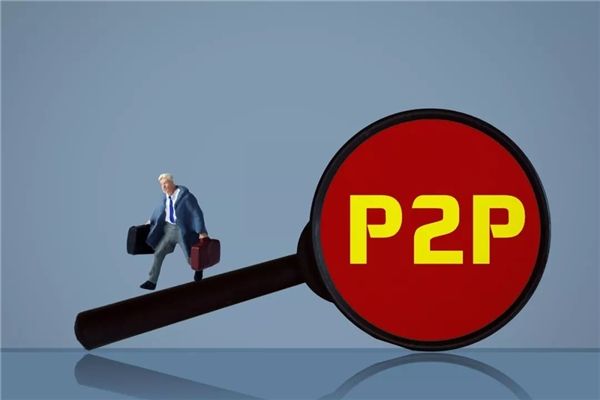 P2p理财平台排名，p2p理财平台排名如何？